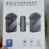 F15-2 Double Wireless Noice Cancellation Lapel Microphone (3in1) for Android and iPhone
